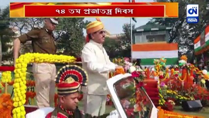 ৭৪ তম প্রজাতন্ত্র দিবস