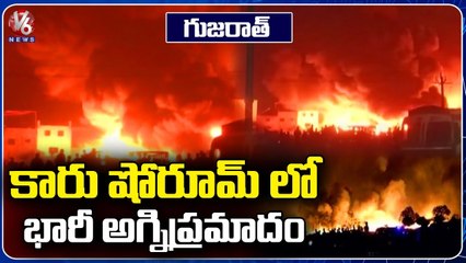 Massive Fire Mishap In Gujarat | V6 News