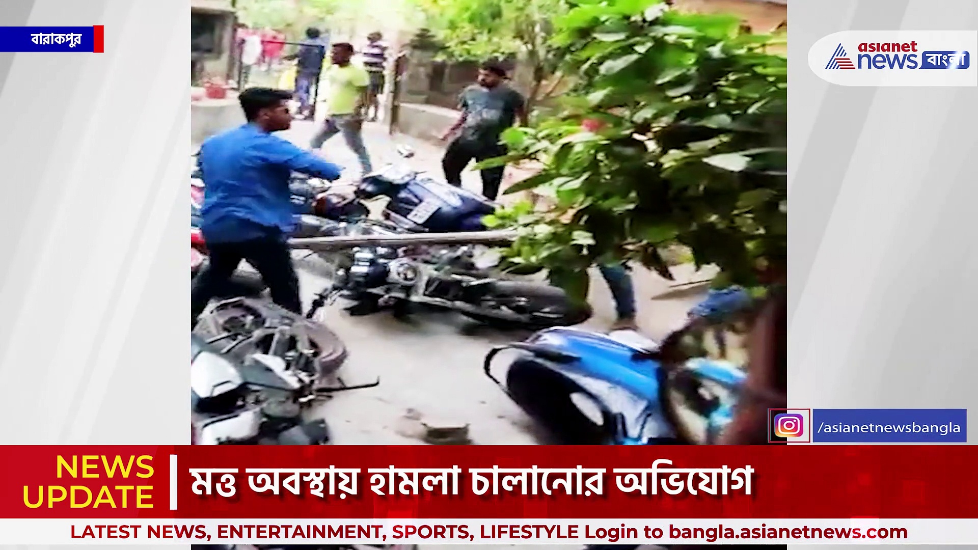 ঘুড়ি ওড়ানো নিয়ে দুই পক্ষের তুমুল বচসা, ব্যারাকপুরের জাফরপুরে ধুন্ধুমার