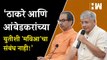 Uddhav Thackeray आणि Prakash Ambedkar यांच्या युतीशी 'मविआ'चा संबंध नाही - Nana Patole| Shivsena VBA