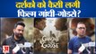 Gandhi Godse Ek Yudh Review:'हैप्पी एंडिंग वाली फिल्म है' दर्शकों को कैसी लगी फिल्म गांधी-गोडसे?
