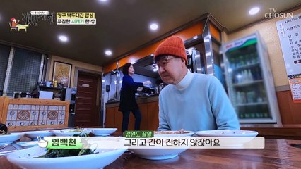 “김장김치 한 포기만 싸주세요” 식객도 탐내는 김치의 맛 TV CHOSUN 20230127 방송