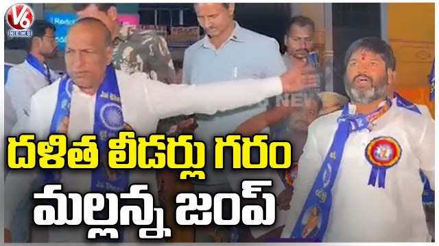 Malla Reddy Walks Out From Ambedkar Statue Inauguration Meeting After Leaders Fire | V6 News