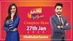 Bakhabar Savera with Ashfaq Satti and Madiha Naqvi | 27th January 2023