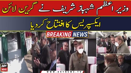 PM Shehbaz Sharif inaugurates Green Line Express train