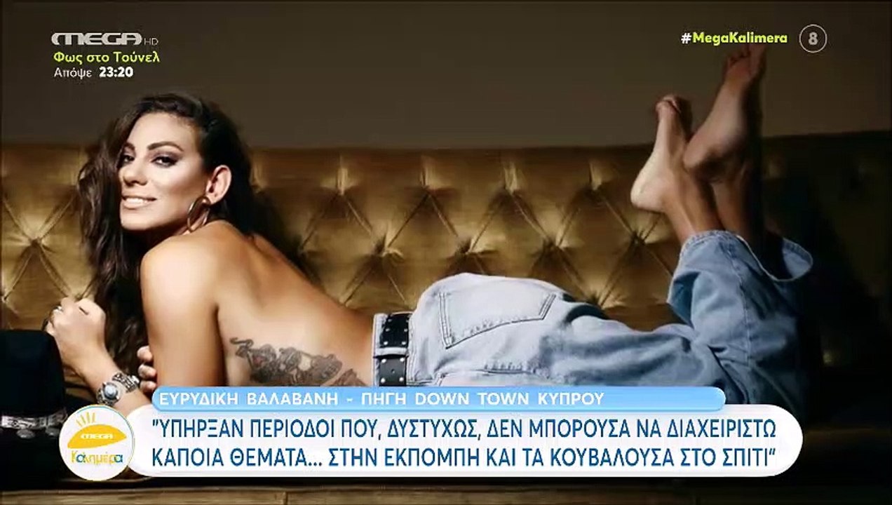 Ευρυδίκη Βαλαβάνη για ασάλο: «Θα το ξεκαθαρίσω για πρώτη και τελευταία φορά»