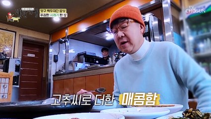 전골인가! 불고기인가! 개운한 매력의 시래기소불고기 TV CHOSUN 20230127 방송