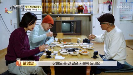 보기만 해도 콩 맛 제대로 품은 두툼함 두부부침 TV CHOSUN 20230127 방송