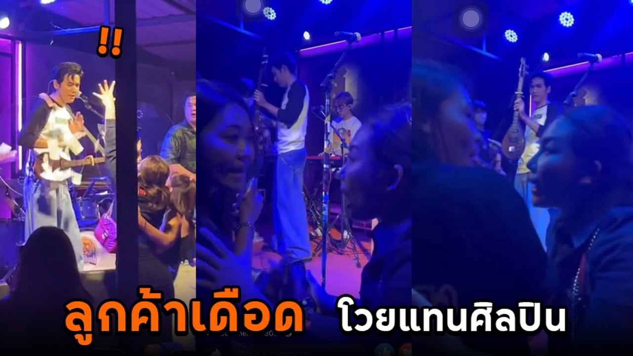 เปิดอีกมุม ดราม่าป้าปาเงินใส่ โจอี้ ภูวศิษฐ์ ลู...