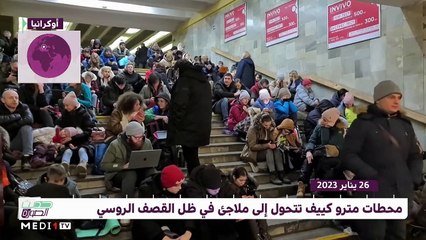 حديث الصورة - 27/01/2023