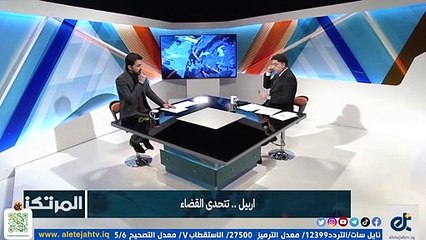 سند: الإقليم لم يكاشف بغداد بالعدد الحقيقي لموظفيه | 2023-01-27