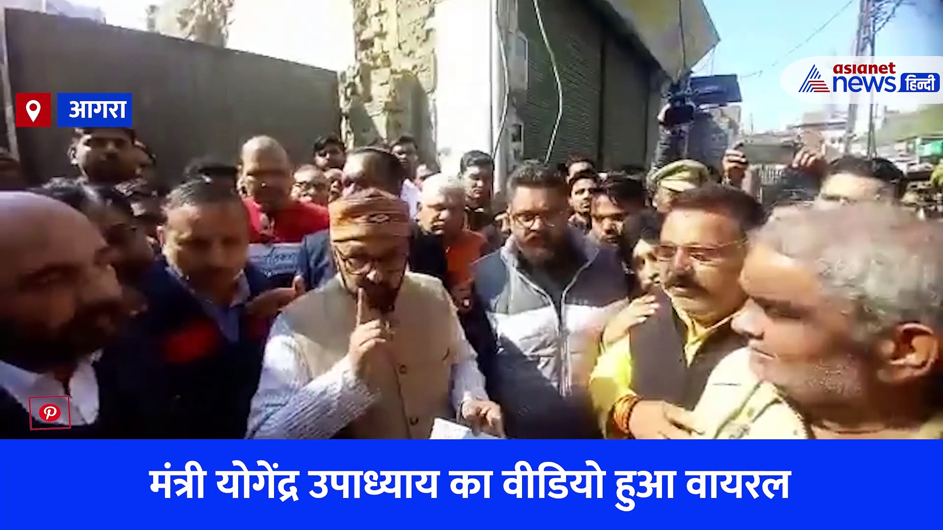 आगरा में पीड़ित परिवार को ही हड़काने लगे योगी के मंत्री, कहा- मैं दूसरी तरह का नेता हूं, चेक लेना है या नहीं