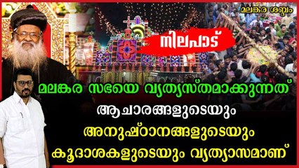 പള്ളികളിലെ ചെമ്പെടുപ്പും വെച്ചൂട്ടും പാരമ്പര്യമാണ് ; വിമർശിക്കുന്നവർ ചരിത്രം പഠിക്ക്