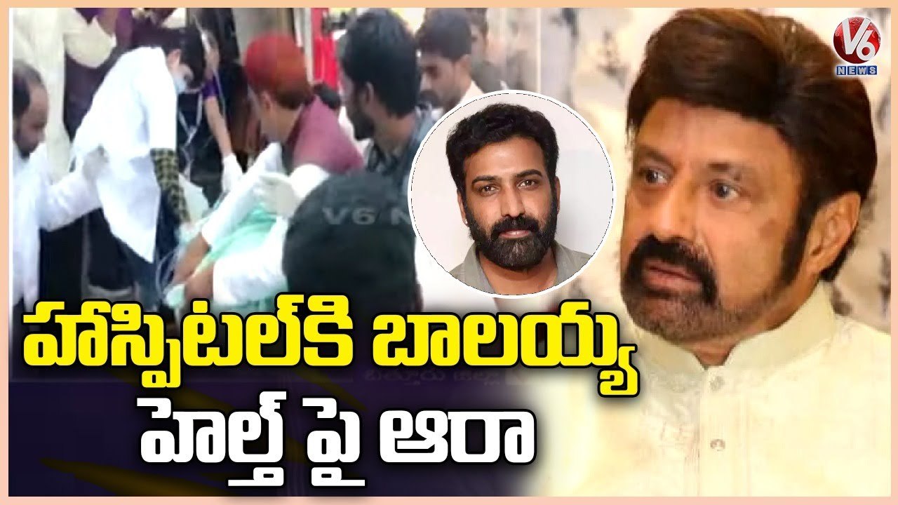 Taraka Ratna Health Updates : Balakrishna Reaches Hospital, Enquiries Health Condition | Kuppam |V6