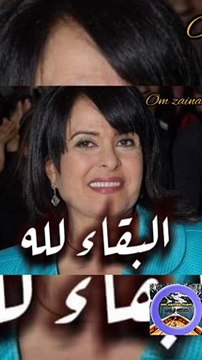 إنا لله و انا اليه راجعون