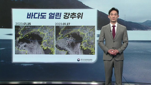 [날씨] 내일 다시 매서운 추위 기승...모레 낮부터 누그러져 / YTN