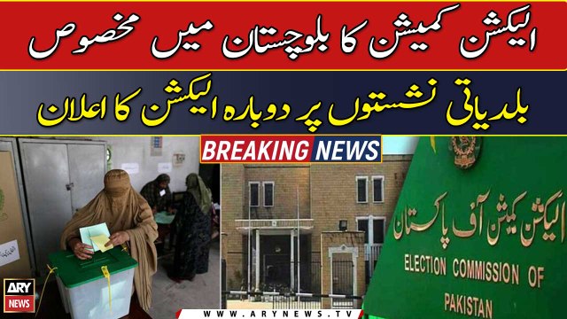 ECP announces re-election on specific local government seats in Balochistan