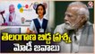 PM Modi Reply To Telangana Student Akshara's Question in Pariksha Pe Charcha 2023 | V6 News
