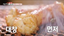 [TASTY] Special sauce grilled tripe and K-dessert volcanic fried rice, 생방송 오늘 저녁 230127