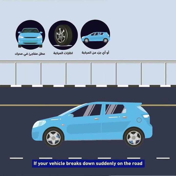 Safety tips for car breakdown