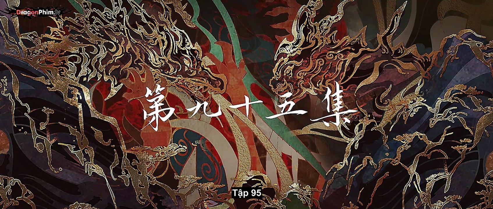 完美世界 第95~2