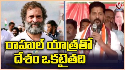 PCC Chief Revanth Reddy Meeting With Leaders In Kodangal | V6 News