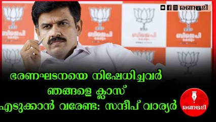 ഇടത് കോൺഗ്രസ്സ് കാപട്യം തിരിച്ചറിയാതെ പോകരുത്