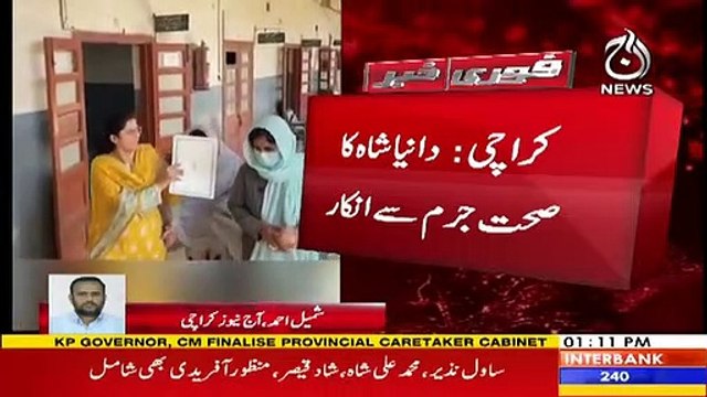 Aamir Liaquat's wife, Dania Shah Indicted in Video Leak Case Controversy