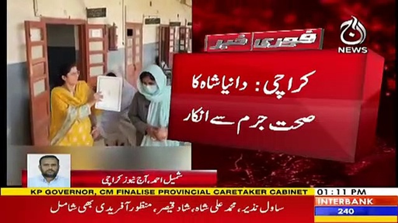 Aamir Liaquat's wife, Dania Shah Indicted in Video Leak Case Controversy