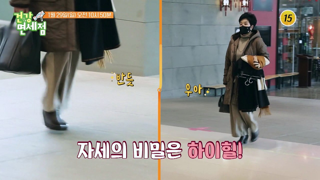 심해지는 관절 통증, 그녀의 현재 건강 상태는?_건강면세점 134회 예고 TV CHO...