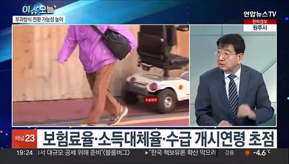 [뉴스프라임] 국민연금 2055년 소진 전망…2년 더 앞당겨져
