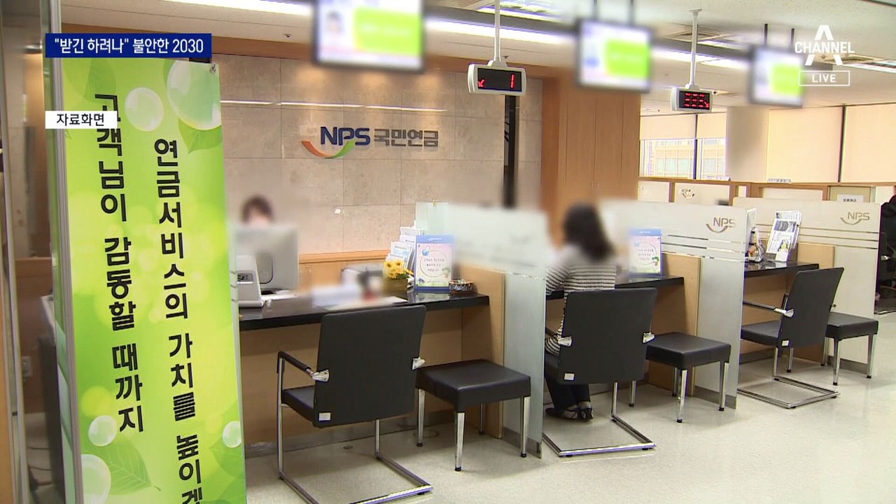 “국민연금 더 내면 받을 순 있나요?”…불안한 2030 세대