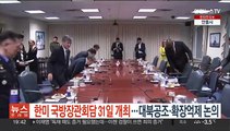한미 국방장관회담 31일 서울서 개최…대북공조·확장억제 논의