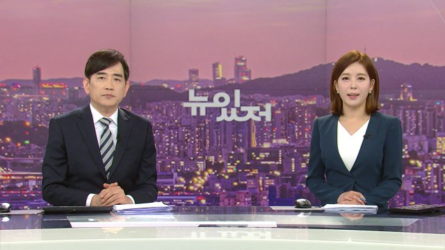 [뉴스가 있는 저녁] 다시보기 2023년 01월 27일