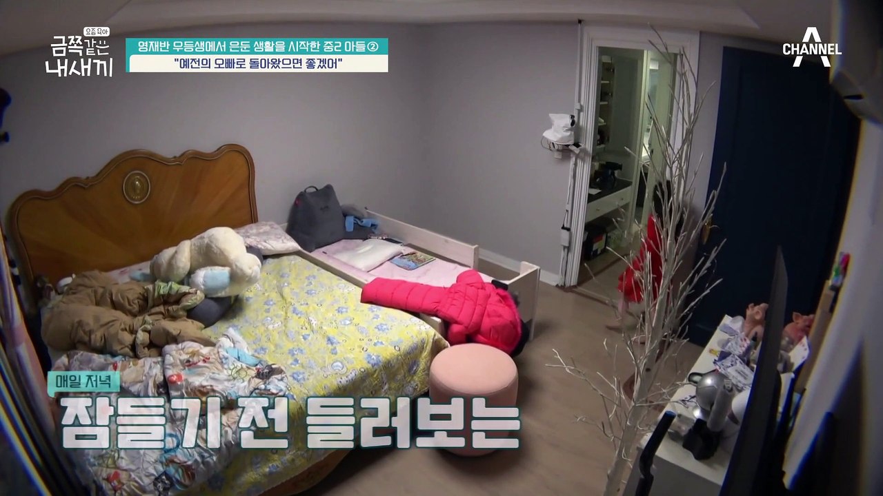 [금쪽이 동생 속마음] "예전의 오빠로 돌아왔으면 좋겠어" 사실은 다 알고 있던 7세 딸