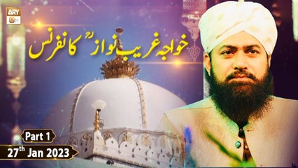 Azeem o Shan Salana Hazrat Khwaja Ghareeb Nawaz RA Conference | 27th Jan 2023 | Part 1 | ARY Qtv