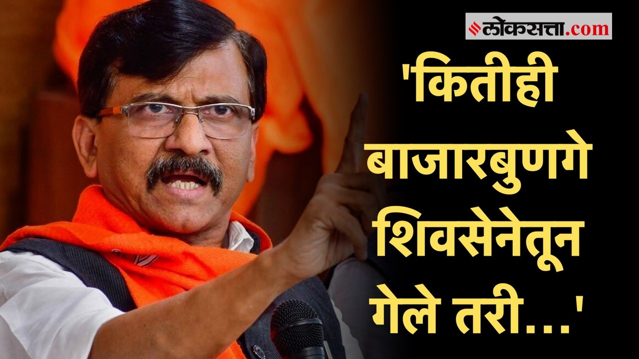 Sanjay Raut on Shinde: भाजपा नेते अद्वय हिरेंच्...