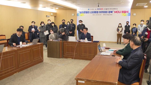 [경북] 경북, 지역 스타트업 실리콘밸리 교육 지원 / YTN