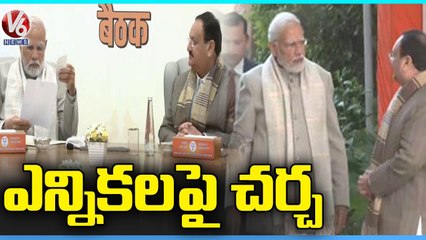 BJP Central Election Committee Meeting In Delhi | PM Modi | V6 News