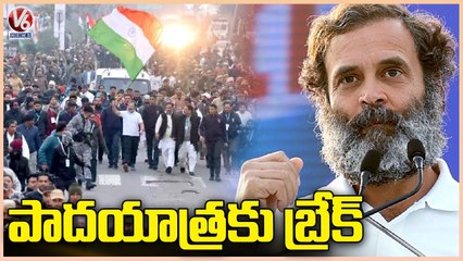 Rahul Gandi Bharat Jodo Yatra Break At Jammu And Kashmir | V6 News