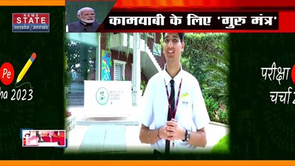 PM Modi : Delhi में PM मोदी की छात्रों के साथ परीक्षा पे चर्चा |