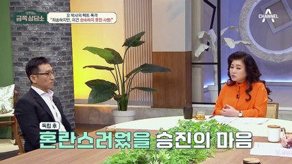 아버지의 사랑은 성숙하지 못한 사랑! 오 박사가 바라본 독재자형 부모의 문제점