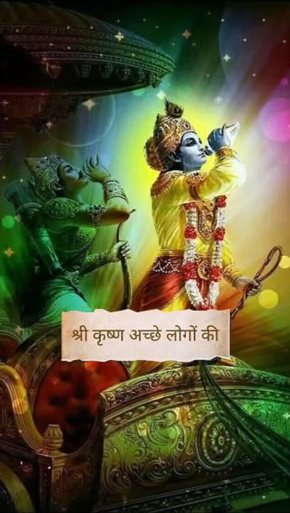 shri krishana ka jivan gyan, Krishna Vani,Krishna Motivational Video,Krishna Vani,vicharo ka sangam