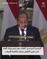 الرئيس السيسي: اتفقت مع رئيس وزراء الهند على تعزيز التعاون بمجال مكافحة الإرهاب