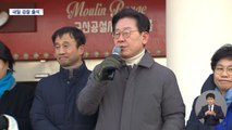 검찰 출석 하루 앞두고 호남 찾은 이재명 