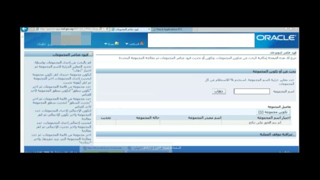 خطوات حل جميع مشاكل باتش البيرول والعناصر للمرتبات