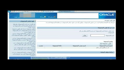 خطوات حل جميع مشاكل باتش البيرول والعناصر للمرتبات
