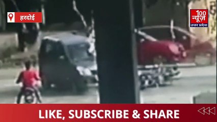 Hardoi News: कार और बाइक में भिडंत, बाइक सवार उछल कर दूर जा गिरा, हेलमेट लगे होने से बची जान