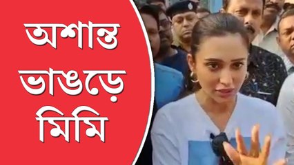 ভাঙড়ে আরাবুলের পাশে দেখা গেল যাদবপুরের সাংসদ তথা অভিনেত্রী মিমি চক্রবর্তীকে