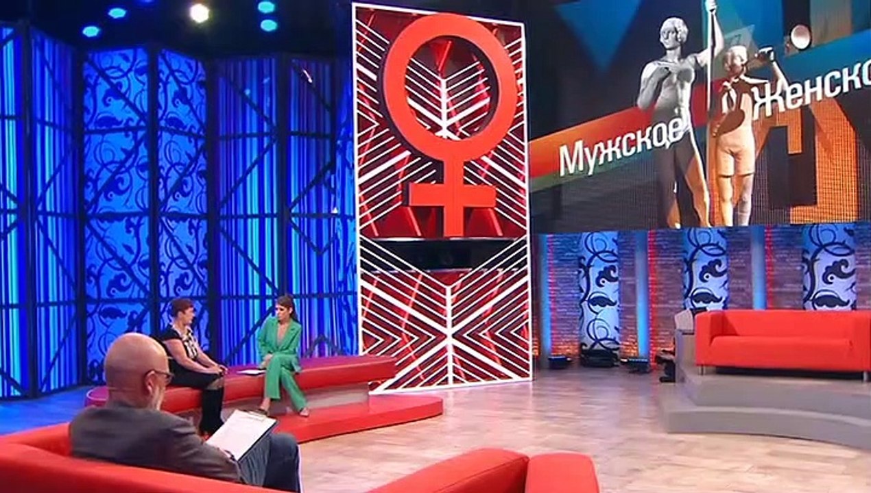 Мужское / Женское (Одна на всех) / 2023